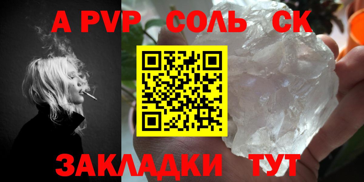 Альфа ПВП  Вход с VPN  где найти   А ПВП мука  APVP СК  Белгород 