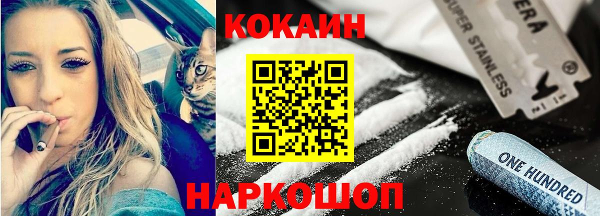 КОКАИН VHQ Белгород