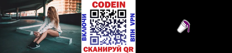 shop Telegram  Белгород  Кодеин напиток Lean (лин) 