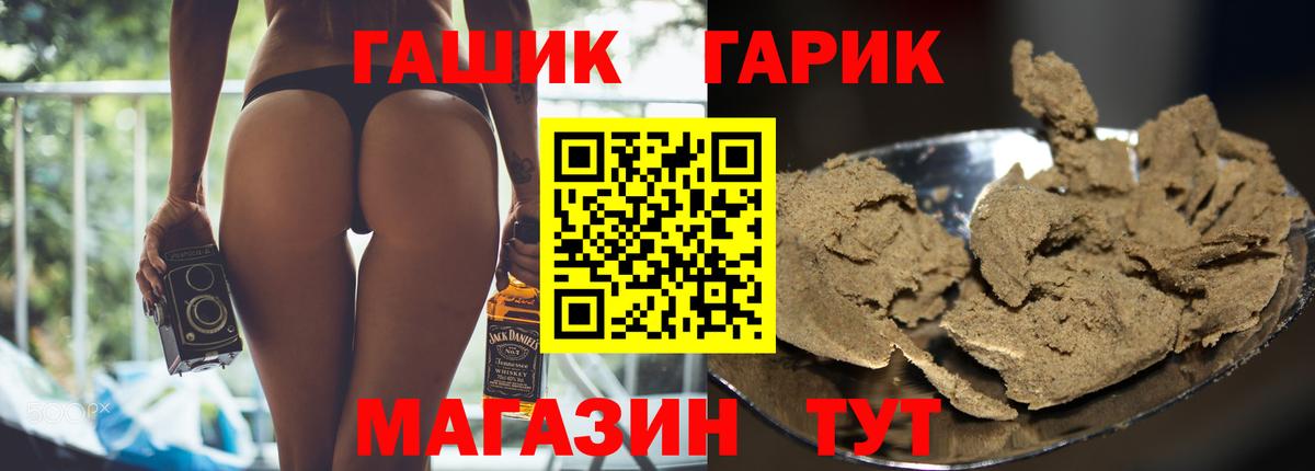 ГАШ 40% ТГК  Гашиш  Вход с VPN  Белгород  ГАШ AMNESIA HAZE 