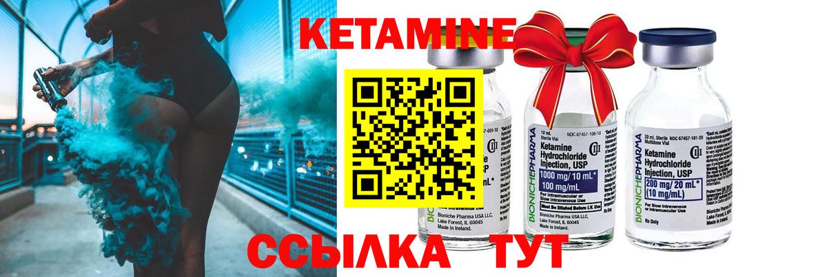 Кетамин VHQ  Вход с VPN  Кетамин ketamine  Белгород 