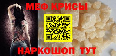 прущие крисы Кумертау