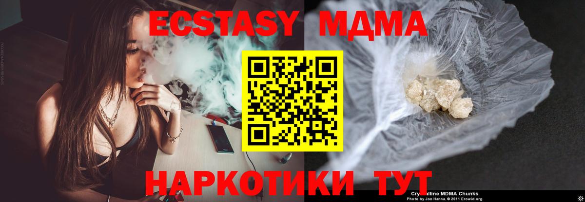 Белгород  MDMA молли  Вход с VPN  MDMA кристаллы 