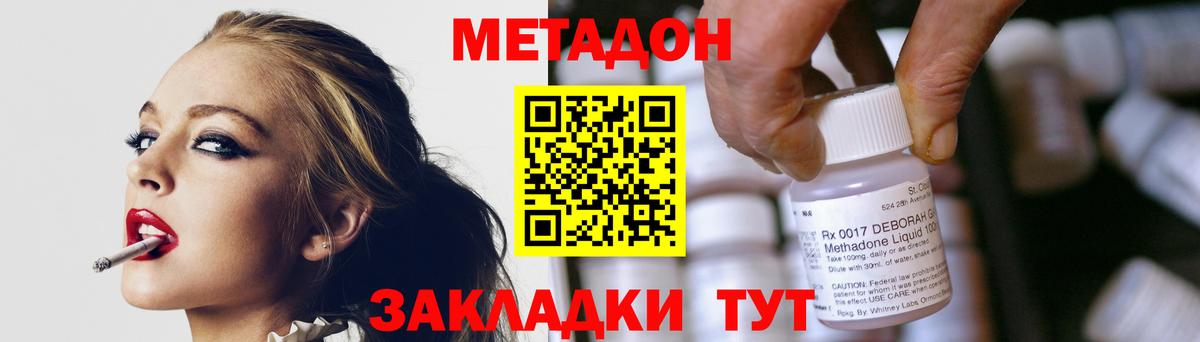 кракен онион  Вход с VPN  Белгород  Метадон мёд 
