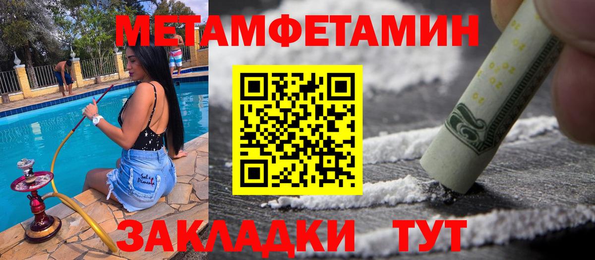 Белгород  Метамфетамин кристалл  Метамфетамин кристалл  Вход с VPN 