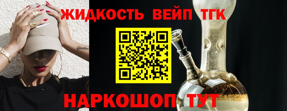 Дистиллят ТГК концентрат Белгород