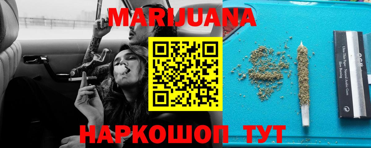 Бошки марихуана THC 21% Белгород